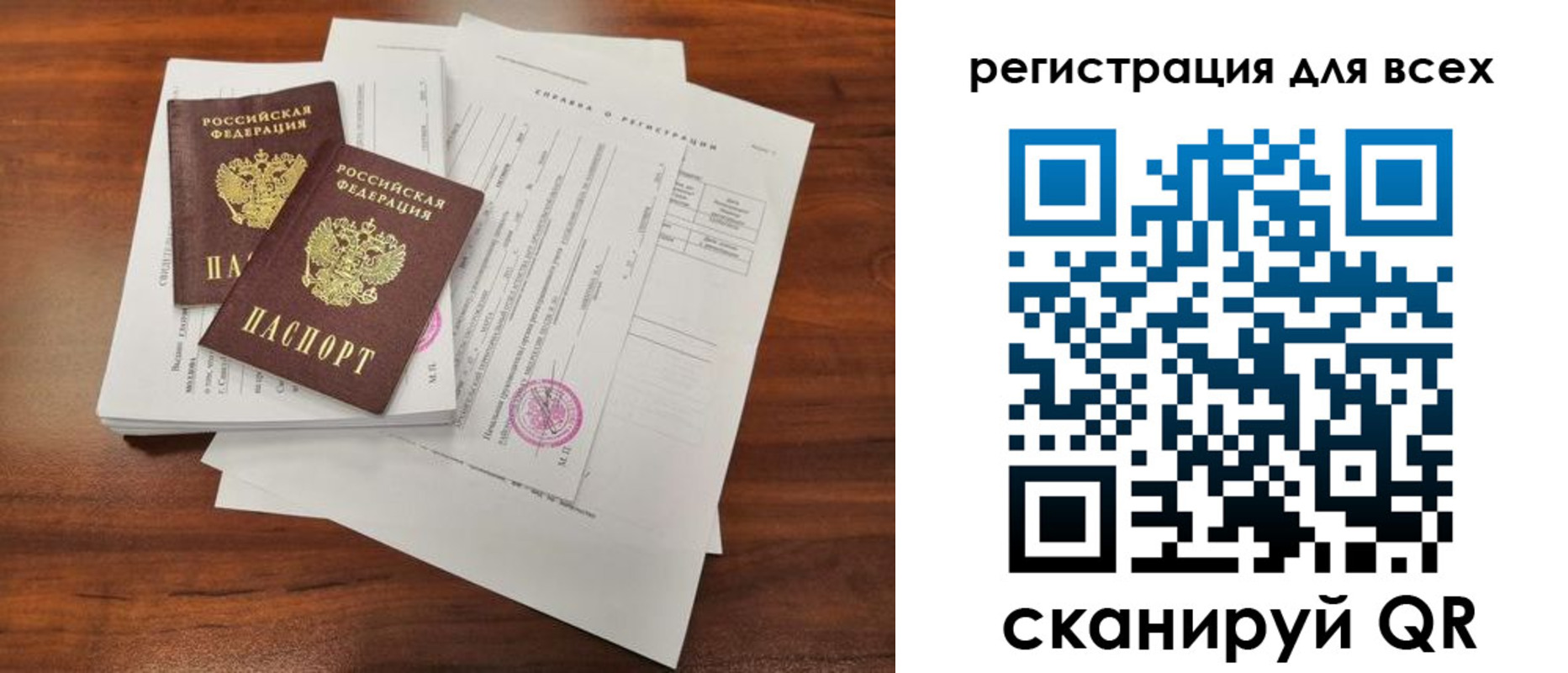 регистрация в Костомукше