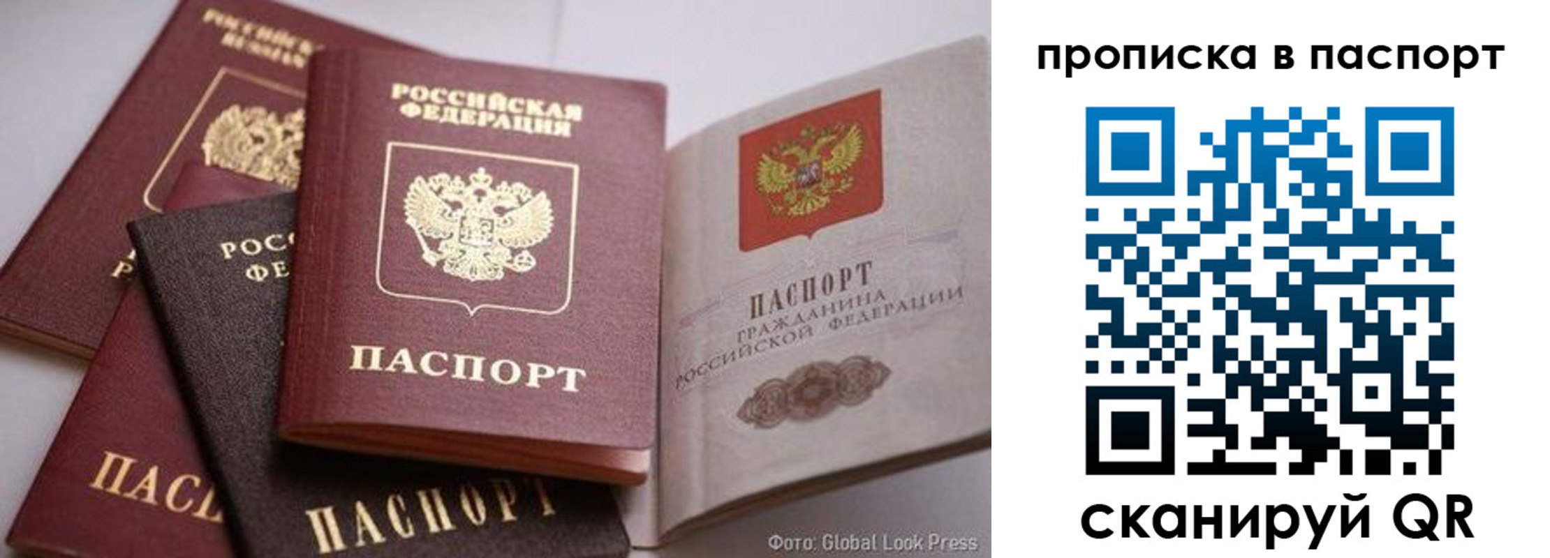 прописка для работы в Костомукше