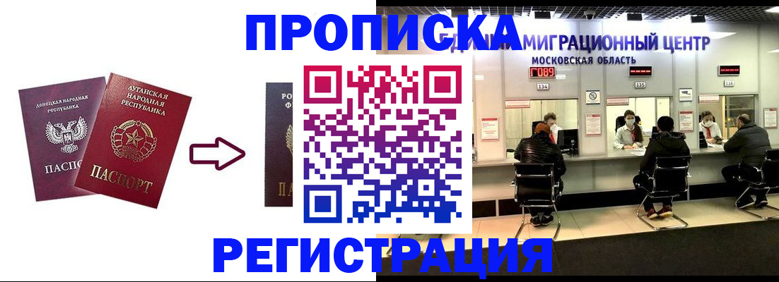 временная регистрация законно в Костомукше