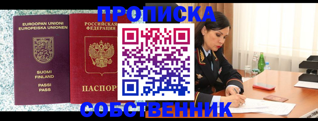 пропишу в квартире в Костомукше