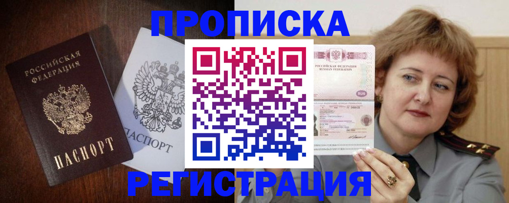 временная регистрация собственник в Костомукше