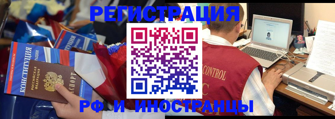 миграционный учет в Костомукше